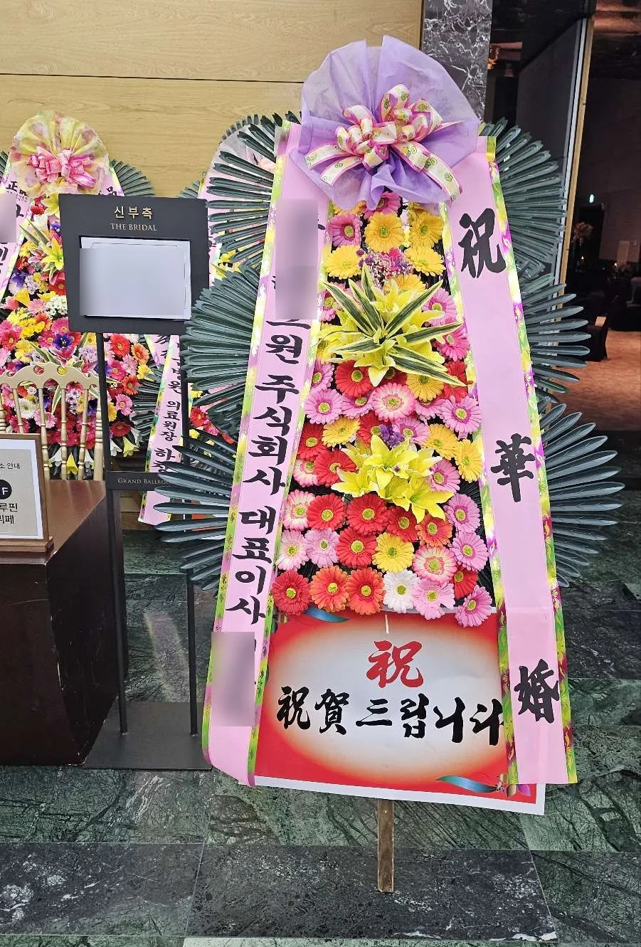 창원 그랜드 머큐어 앰배서더에 배송한 축하화환 실물 사진 6