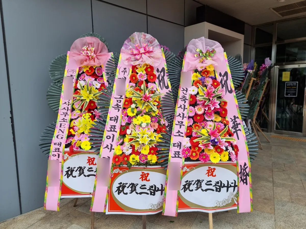 창원 그랜드 머큐어 앰배서더에 배송한 축하화환 실물 사진 9