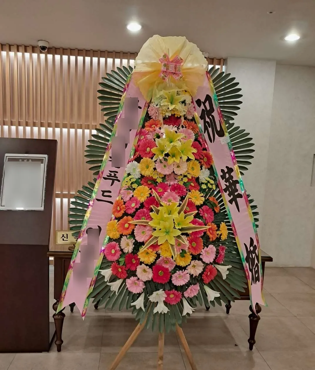 천안 CA웨딩컨벤션에 배송한 축하화환 실물 사진 3
