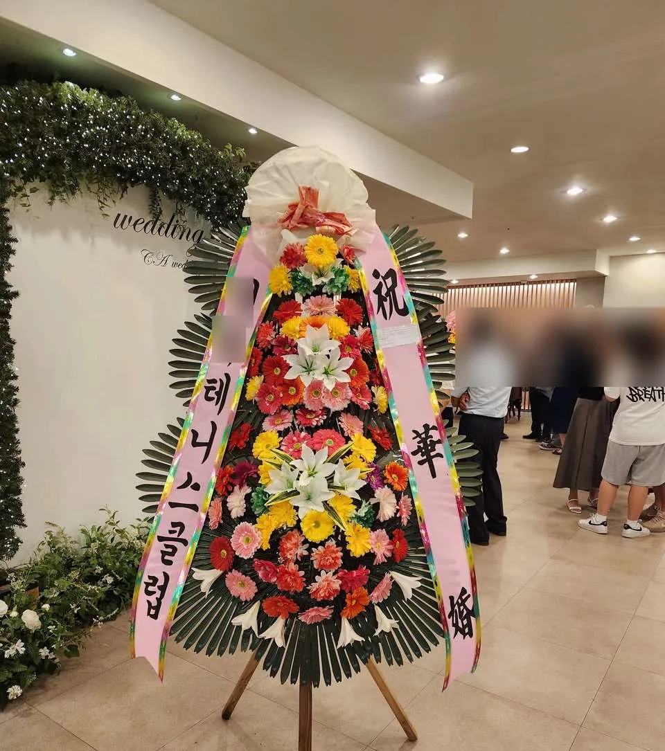 천안 CA웨딩컨벤션에 배송한 축하화환 실물 사진 4