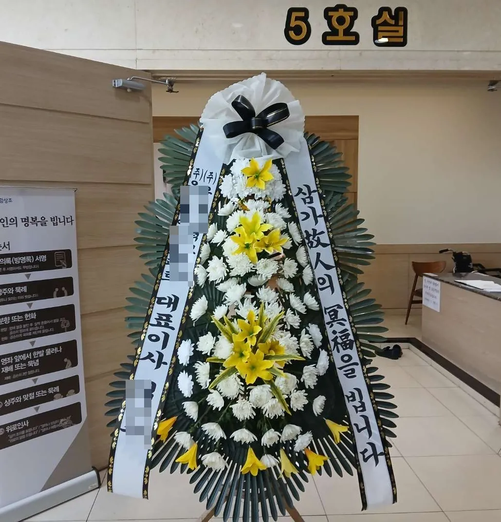 천안하늘공원 장례식장에 배송한 근조화환 실물 사진 1