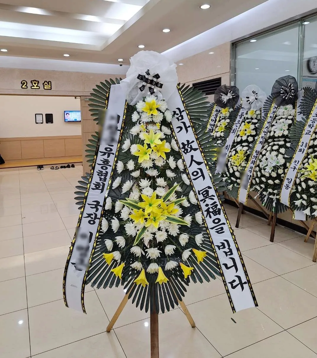천안하늘공원 장례식장에 배송한 근조화환 실물 사진 5