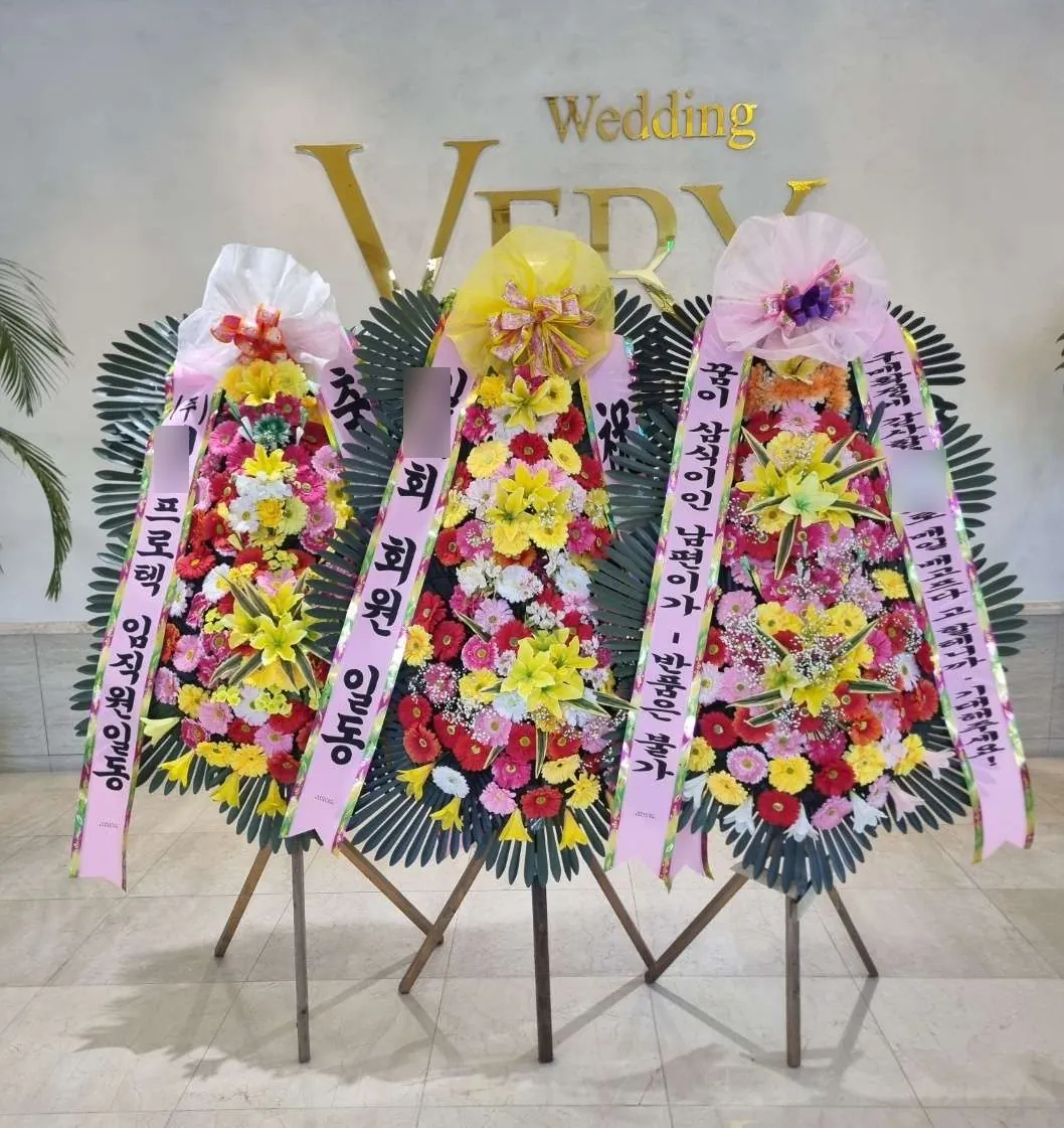 천안 웨딩베리컨벤션에 배송한 축하화환 실물 사진 2