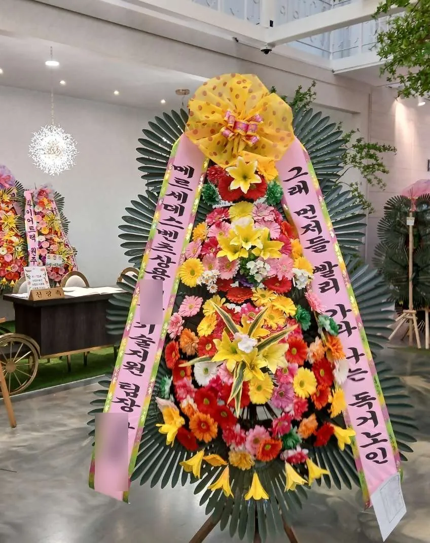 천안 웨딩베리컨벤션에 배송한 축하화환 실물 사진 9