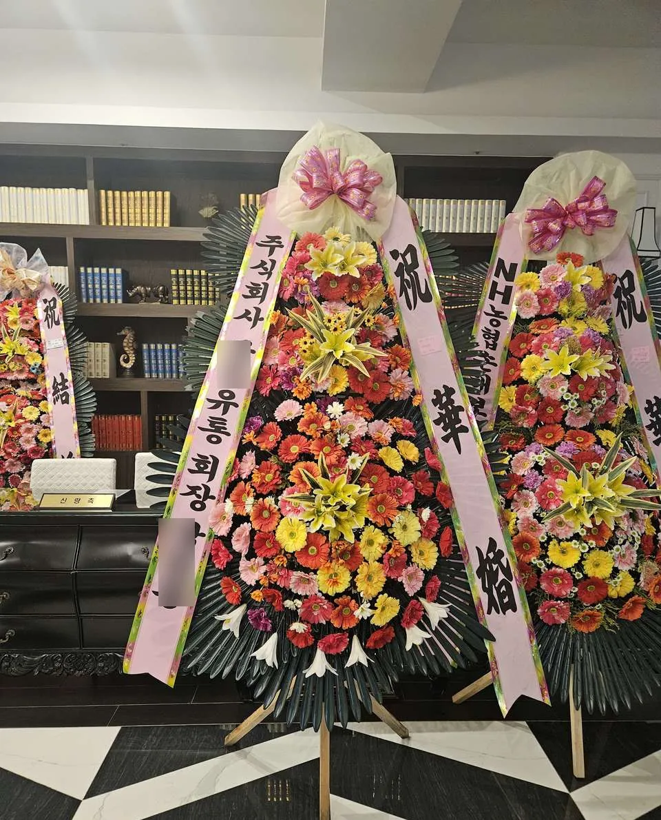 춘천 미래컨벤션센터웨딩홀에 배송한 축하화환 실물 사진 1