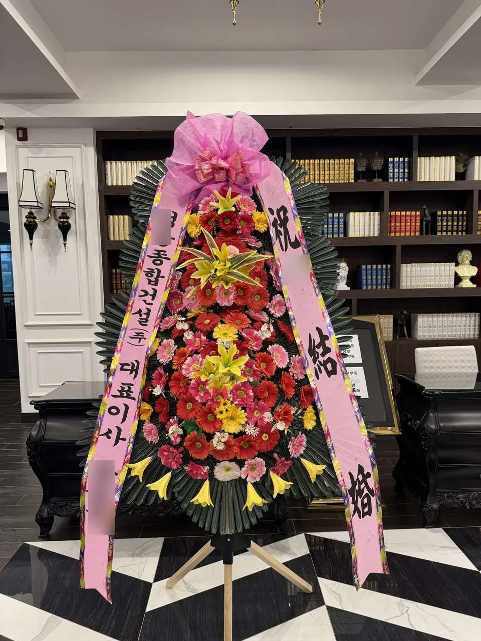 춘천 미래컨벤션센터웨딩홀에 배송한 축하화환 실물 사진 3