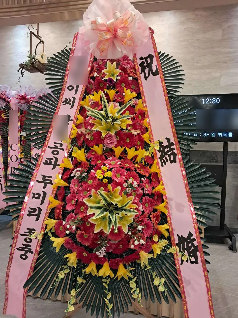 춘천 미래컨벤션센터웨딩홀에 배송한 축하화환 실물 사진 4