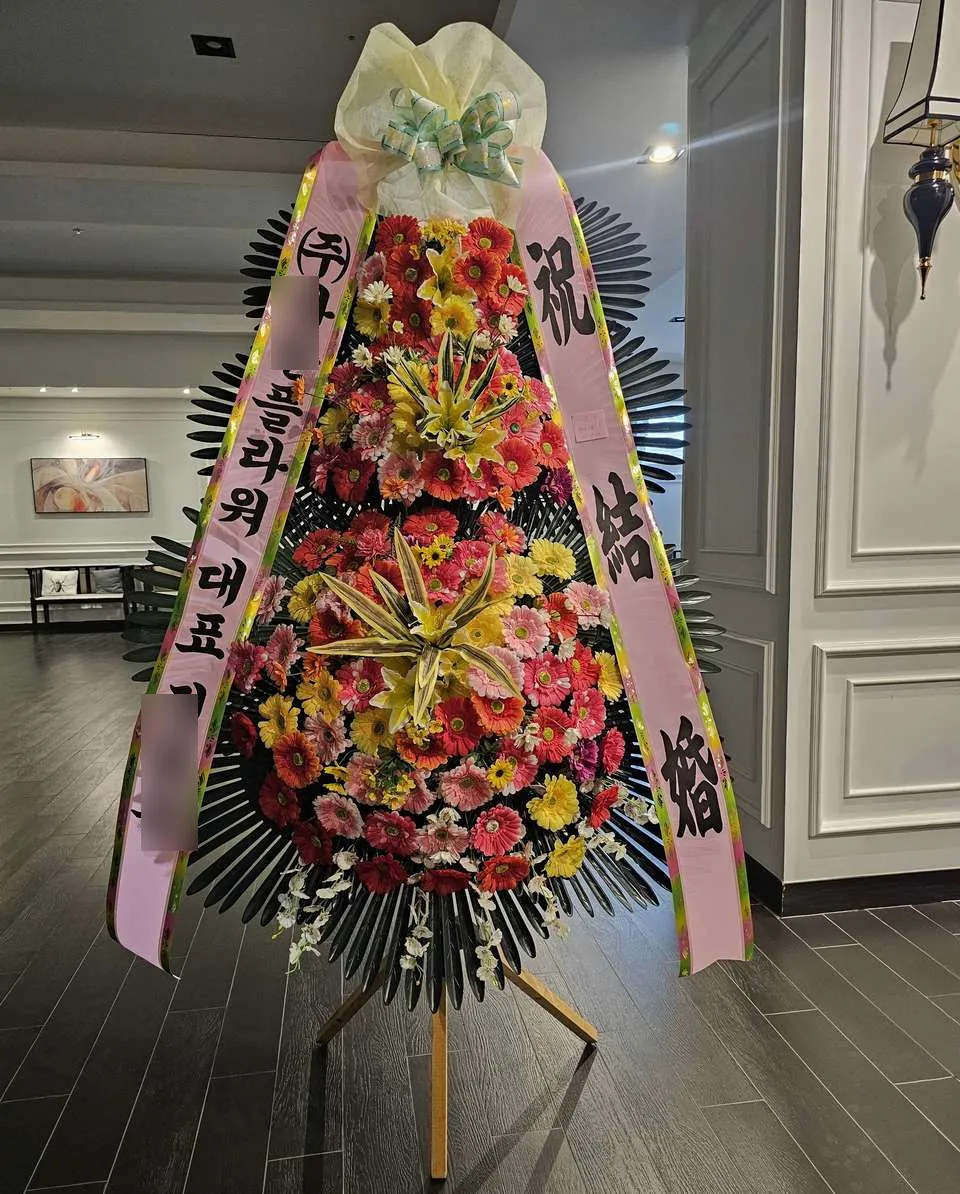 춘천 미래컨벤션센터웨딩홀에 배송한 축하화환 실물 사진 9