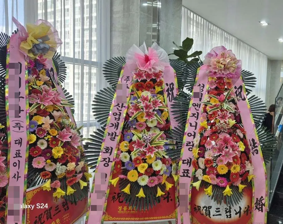 대구 웨딩메르디앙에 배송한 축하화환 실물 사진 6