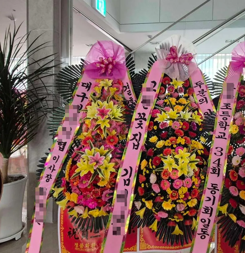 대구 웨딩메르디앙에 배송한 축하화환 실물 사진 8