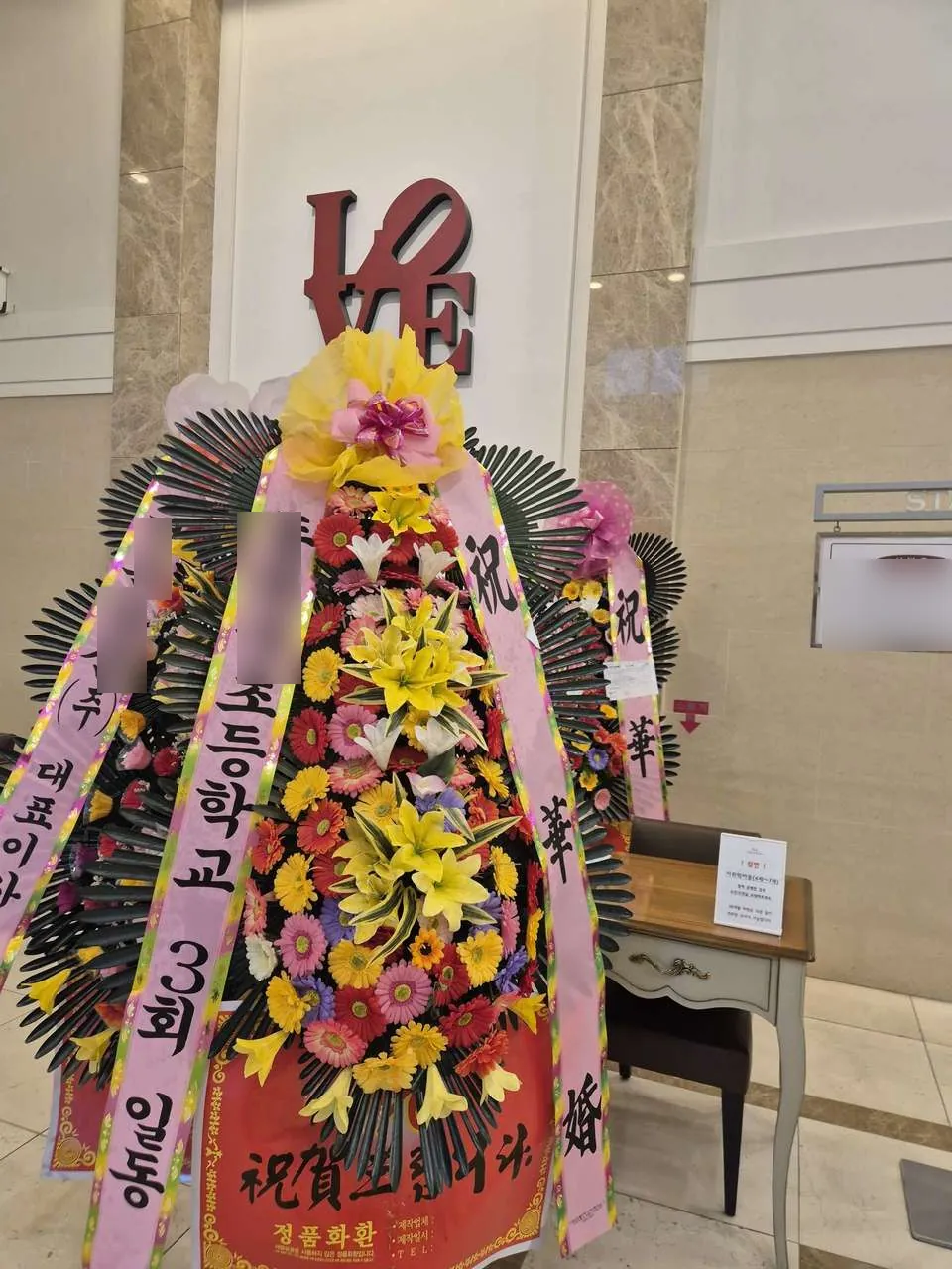 대구 M스타하우스에 배송한 축하화환 실물 사진 2
