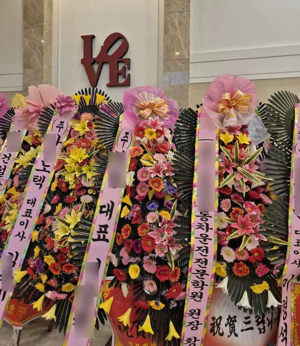 대구 M스타하우스에 배송한 축하화환 실물 사진 3