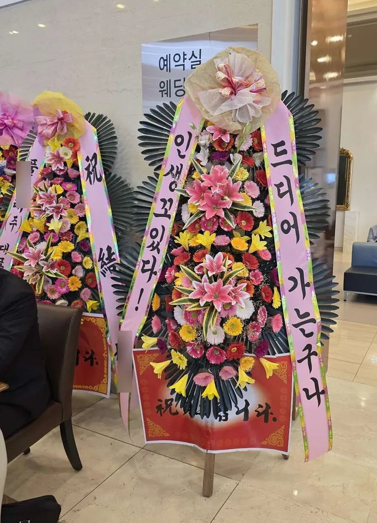 대구 M스타하우스에 배송한 축하화환 실물 사진 4