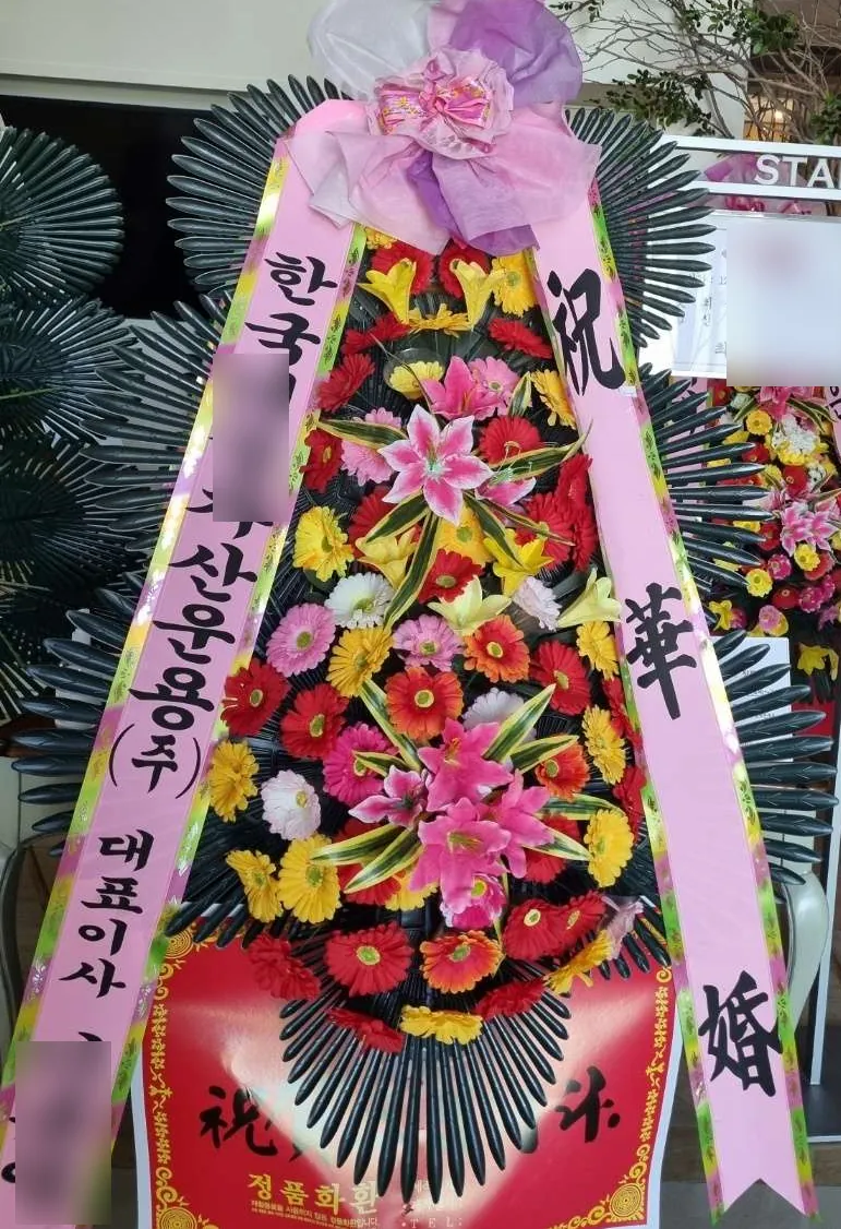 대구 M스타하우스에 배송한 축하화환 실물 사진 9