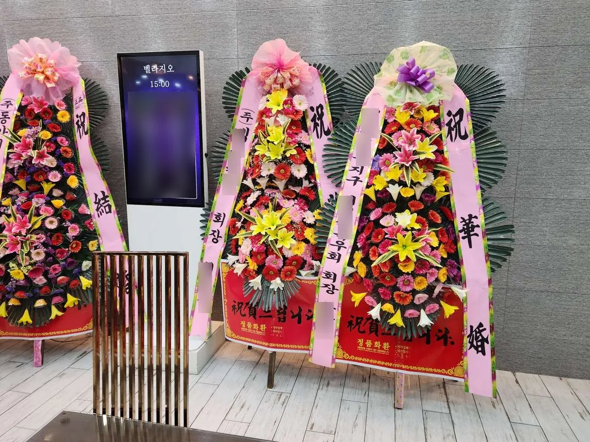 노비아갈라에 배송한 축하화환 실물 사진 1