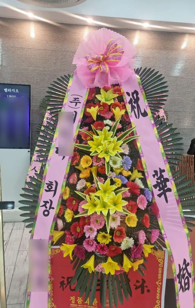 노비아갈라에 배송한 축하화환 실물 사진 2