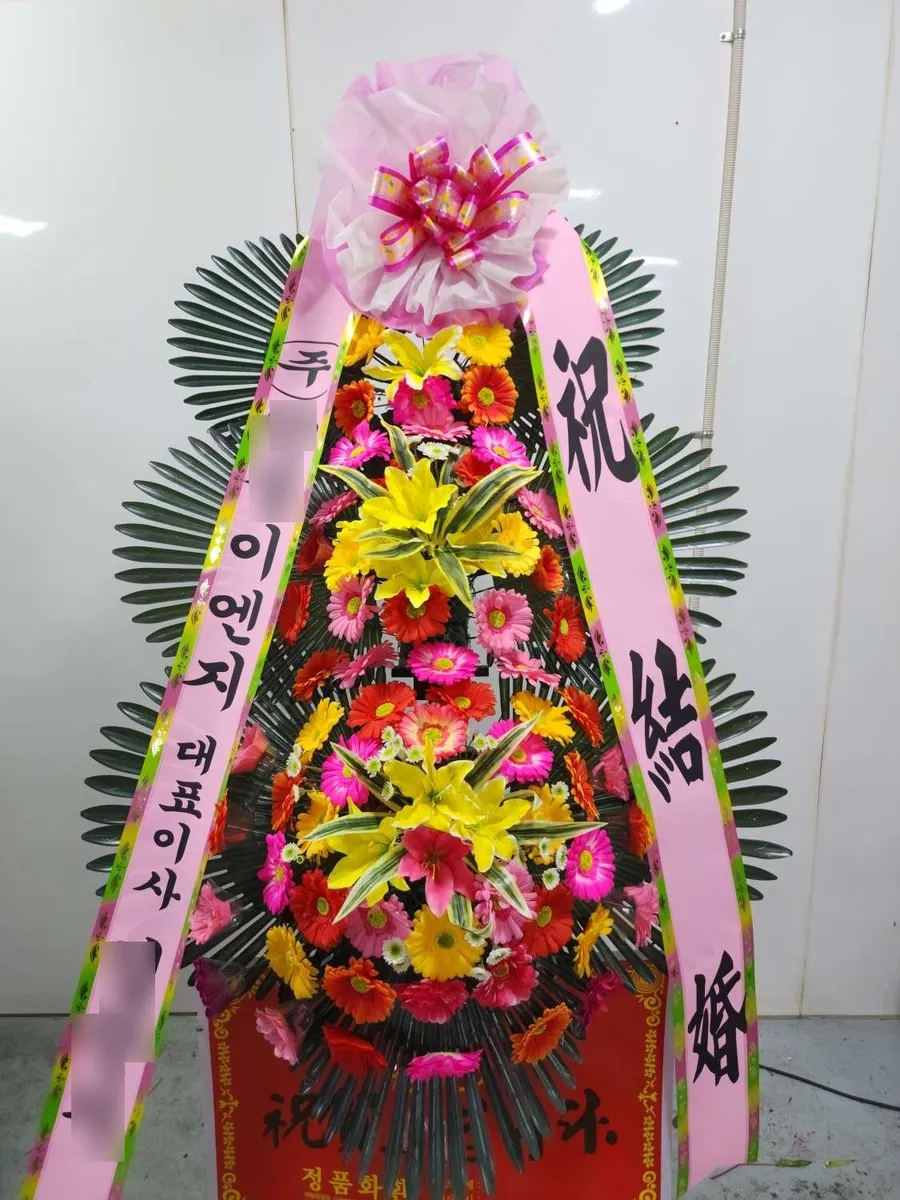 노비아갈라에 배송한 축하화환 실물 사진 3