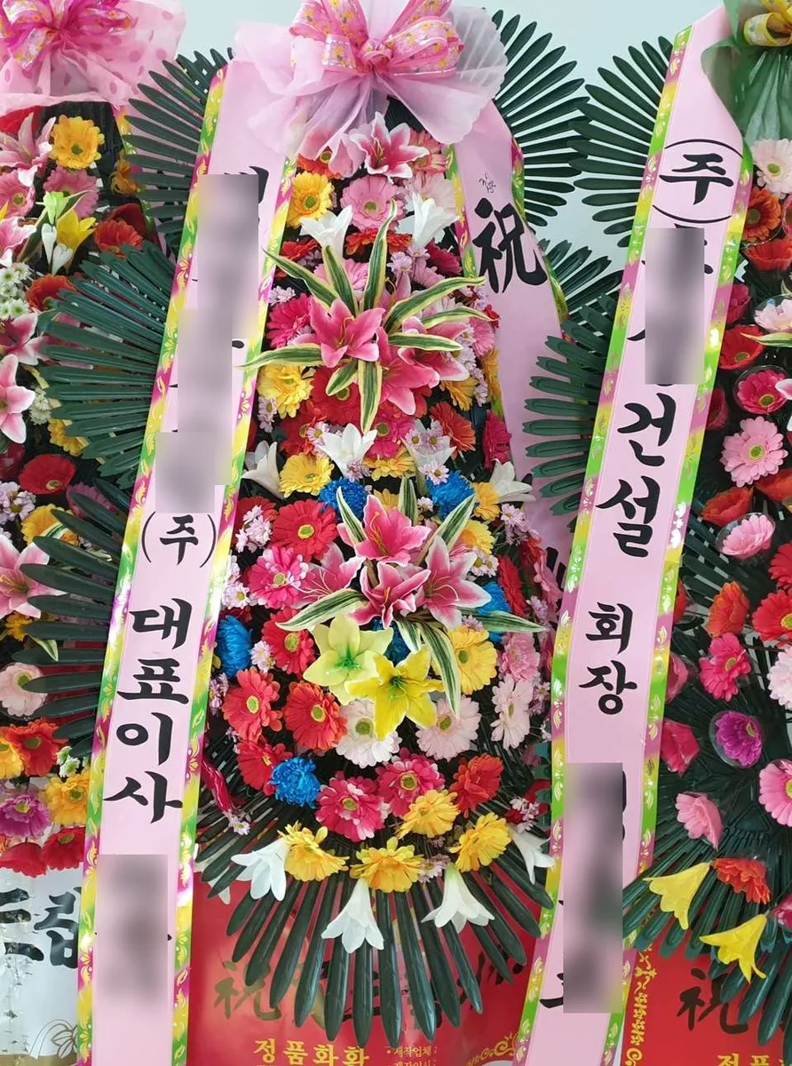 노비아갈라에 배송한 축하화환 실물 사진 4