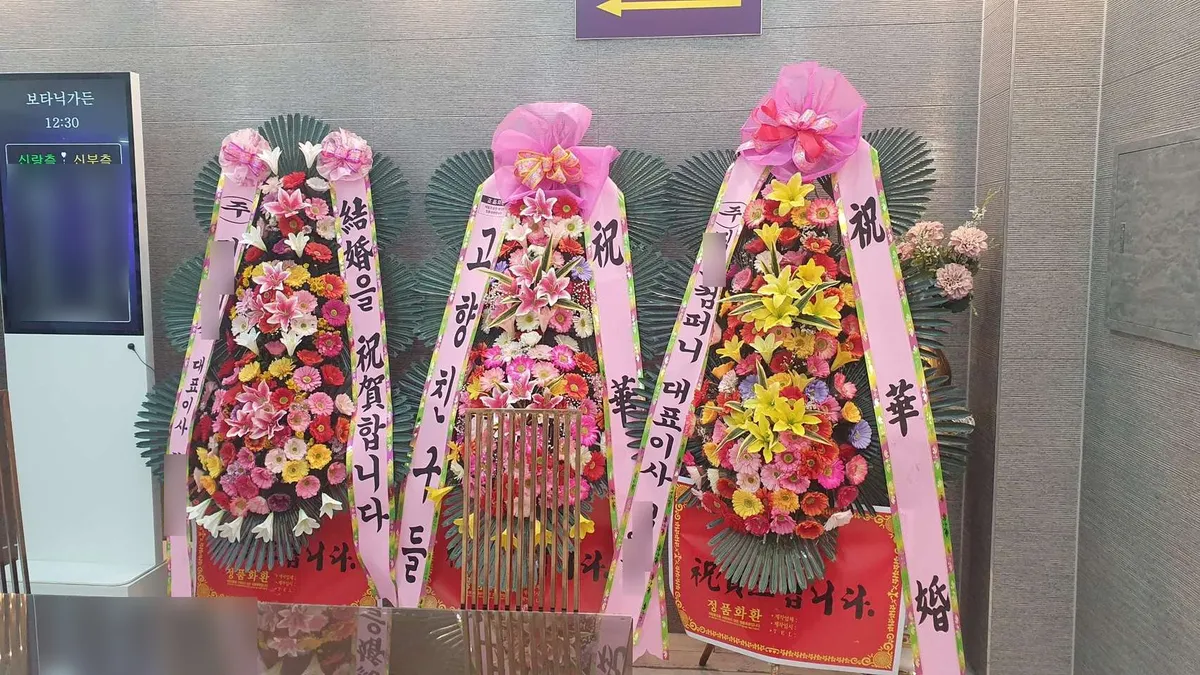 노비아갈라에 배송한 축하화환 실물 사진 6