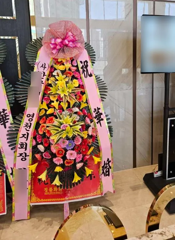 대구 파라다이스컨벤션에 배송한 축하화환 실물 사진 2