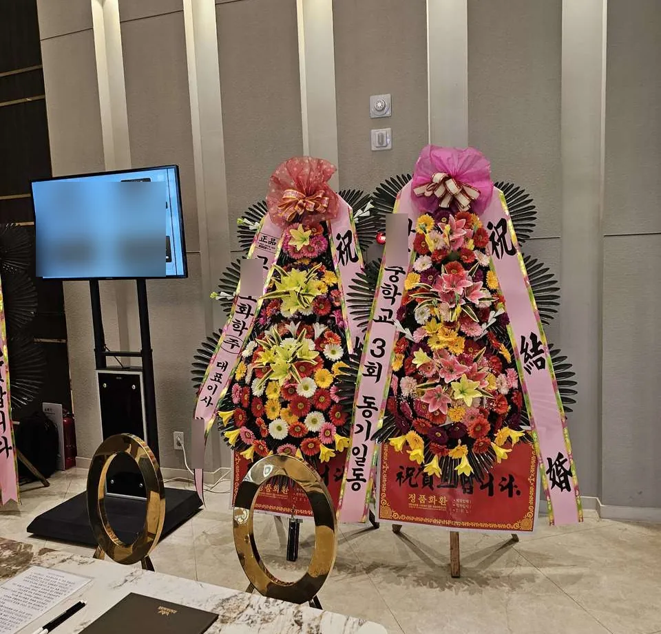 대구 파라다이스컨벤션에 배송한 축하화환 실물 사진 5