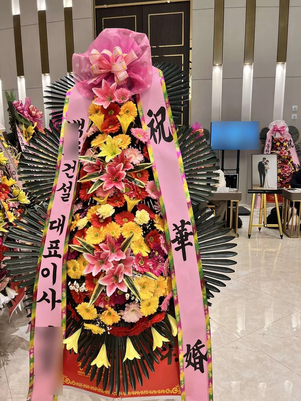 대구 파라다이스컨벤션에 배송한 축하화환 실물 사진 6