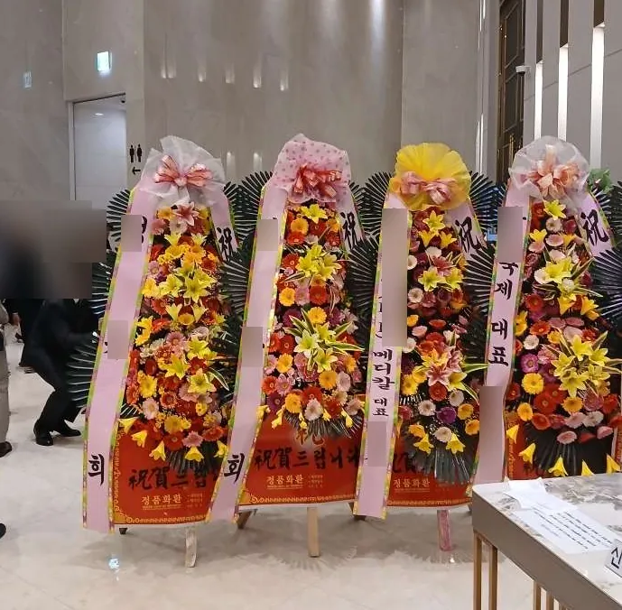 대구 파라다이스컨벤션에 배송한 축하화환 실물 사진 7