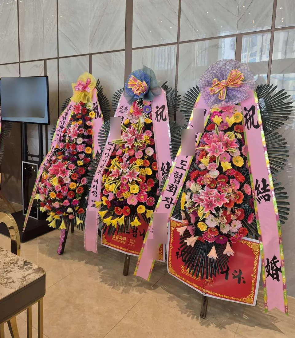 대구 파라다이스컨벤션에 배송한 축하화환 실물 사진 8