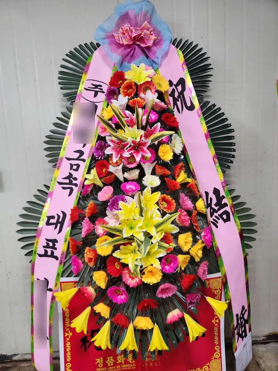 대구 퀸벨호텔에 배송한 축하화환 실물 사진 6