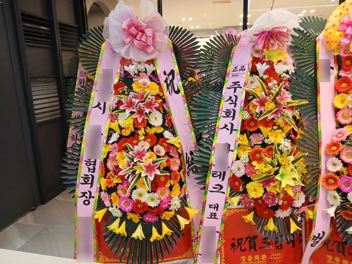 대구 퀸벨호텔에 배송한 축하화환 실물 사진 7