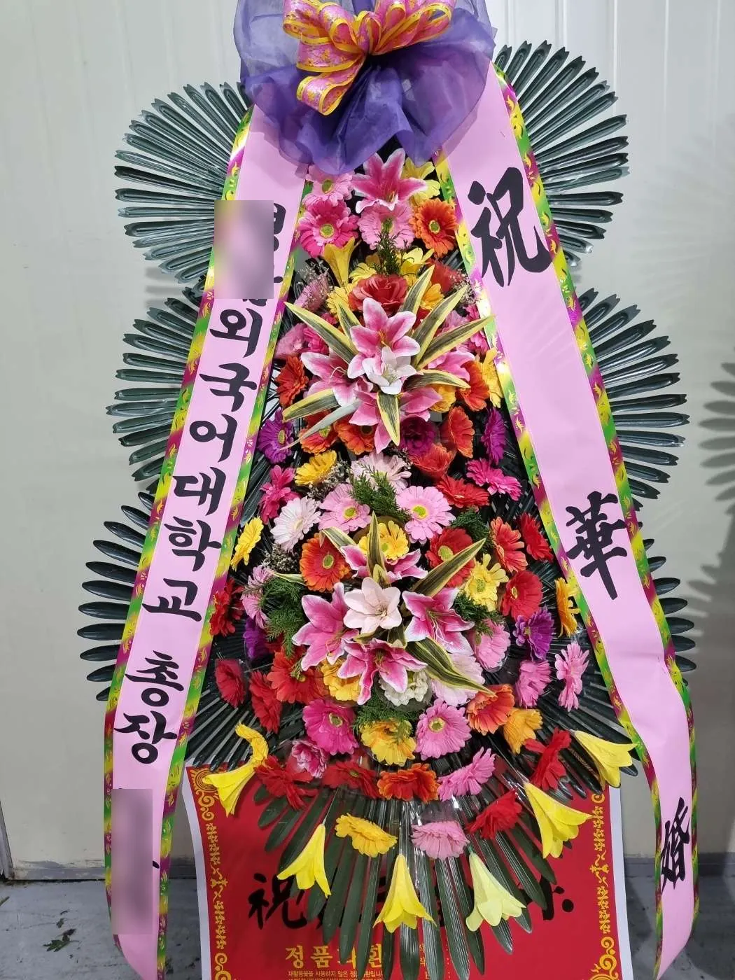 대구 퀸벨호텔에 배송한 축하화환 실물 사진 9