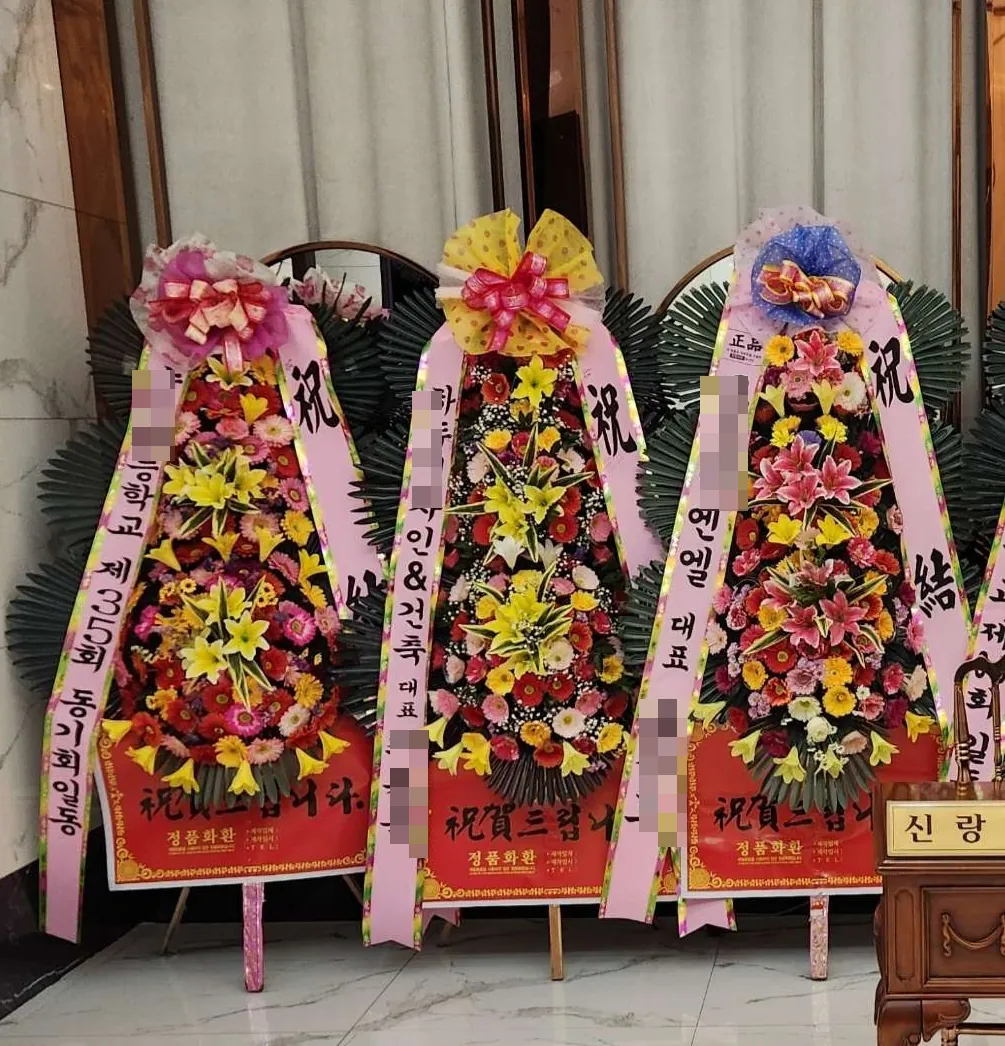 대구 호텔라온제나에 배송한 축하화환 실물 사진 2
