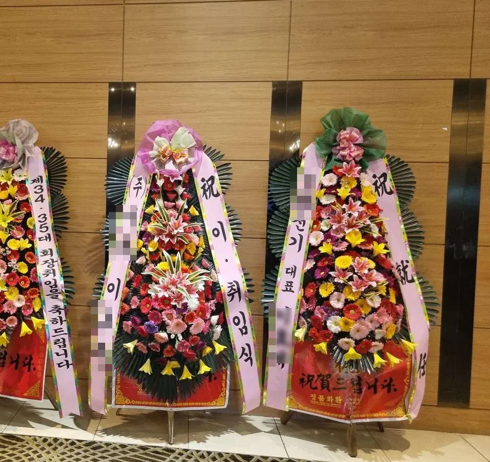 대구 호텔라온제나에 배송한 축하화환 실물 사진 3