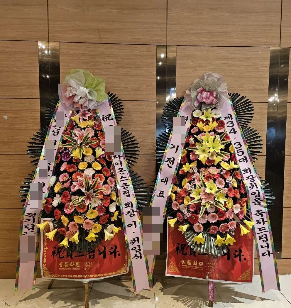 대구 호텔라온제나에 배송한 축하화환 실물 사진 7