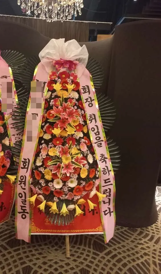 대구 호텔라온제나에 배송한 축하화환 실물 사진 8
