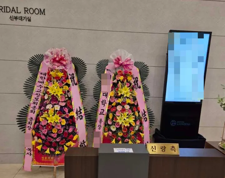 대구 호텔라온제나에 배송한 축하화환 실물 사진 9