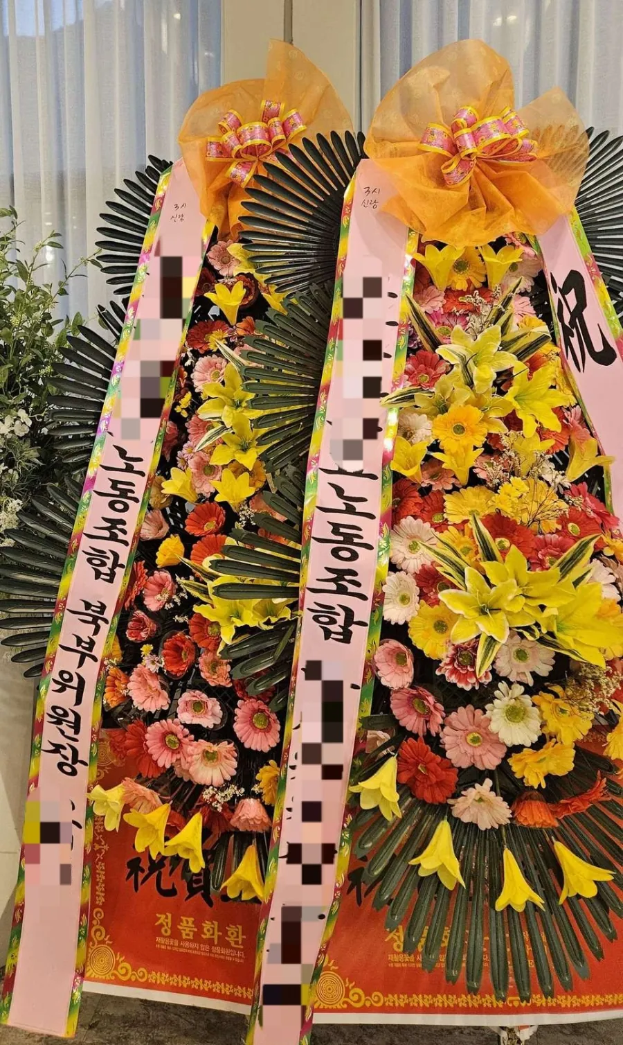 대구 스타디움컨벤션웨딩에 배송한 축하화환 실물 사진 5