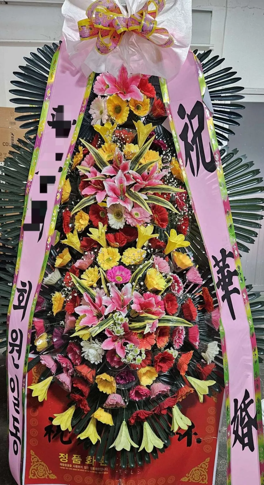 대구 스타디움컨벤션웨딩에 배송한 축하화환 실물 사진 6