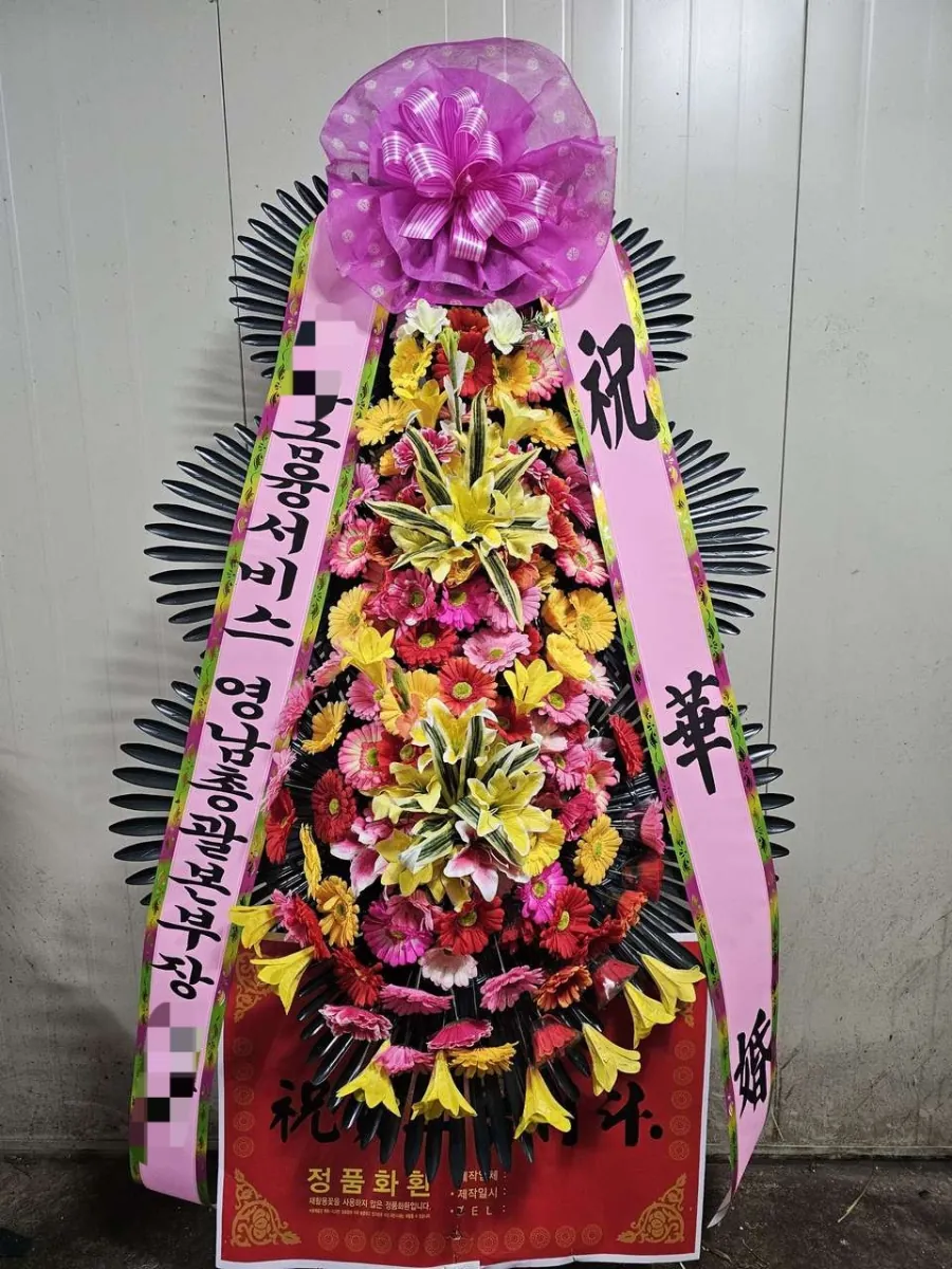 대구 스타디움컨벤션웨딩에 배송한 축하화환 실물 사진 7