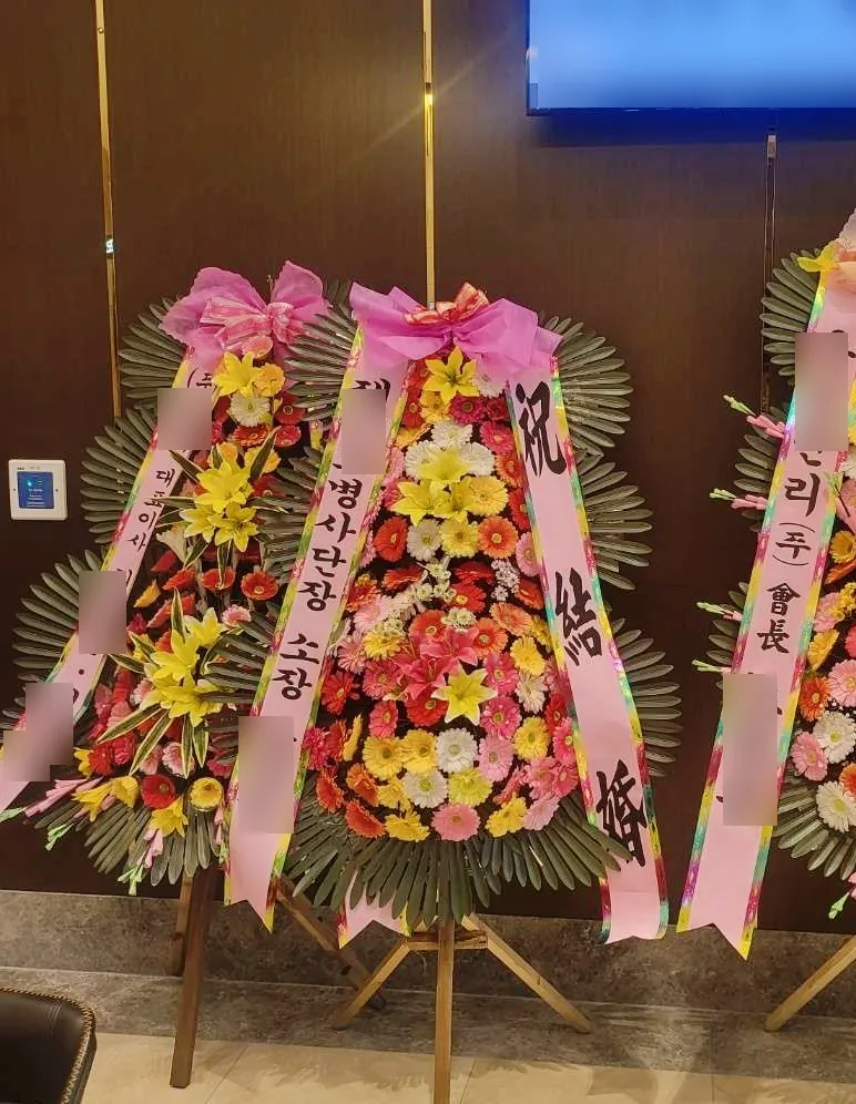 대전 루이비스컨벤션에 배송한 축하화환 실물 사진 4