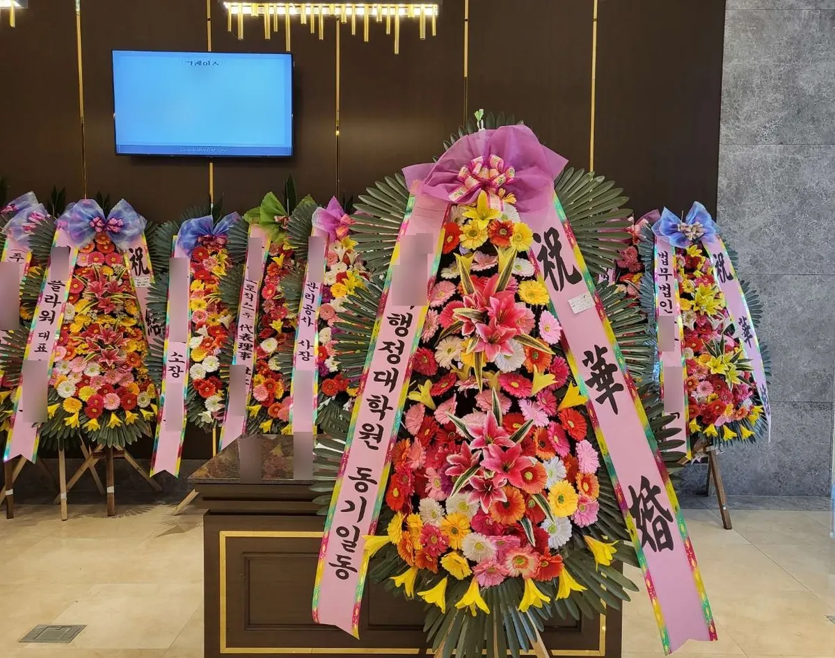 대전 루이비스컨벤션에 배송한 축하화환 실물 사진 6