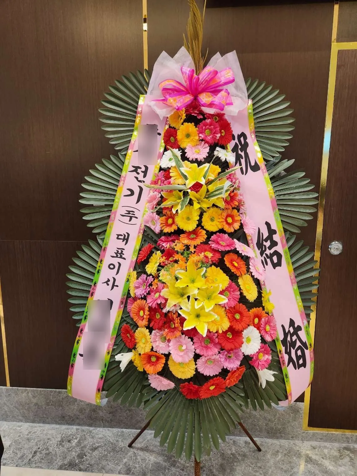 대전 루이비스컨벤션에 배송한 축하화환 실물 사진 8