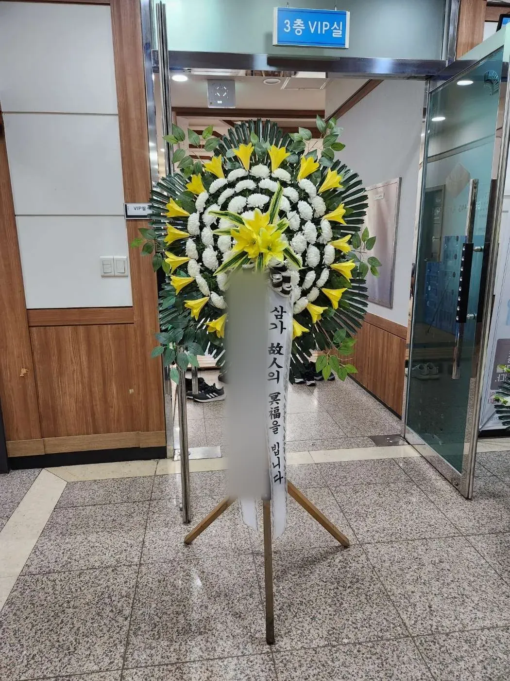 거창장례식장에 배송한 근조화환 실물 사진 2