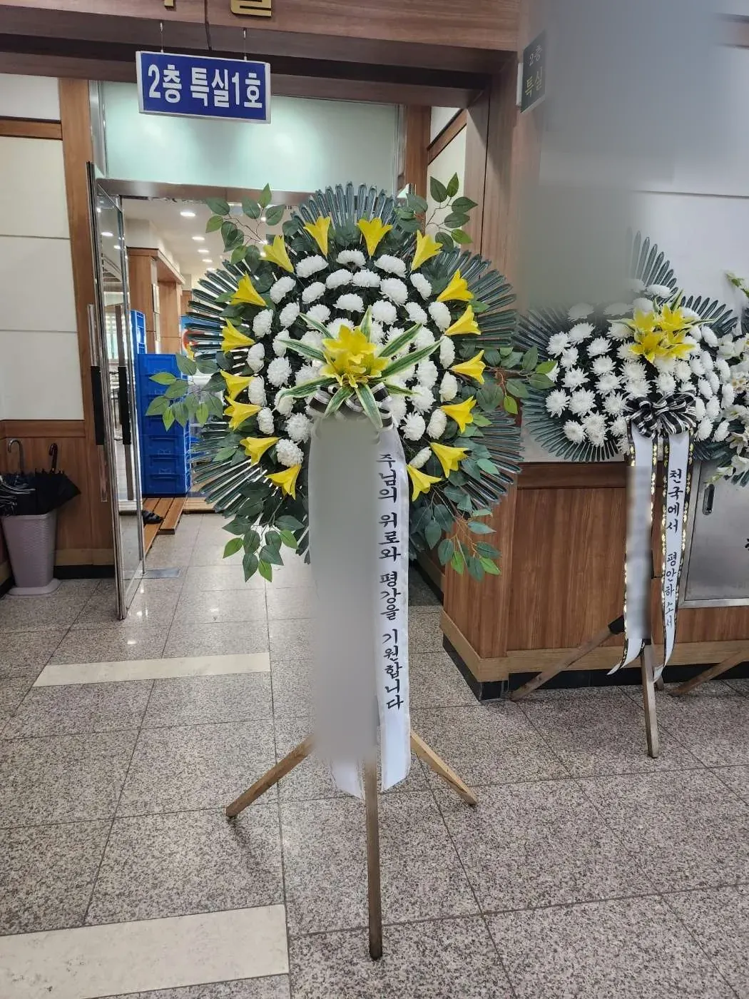 거창장례식장에 배송한 근조화환 실물 사진 6