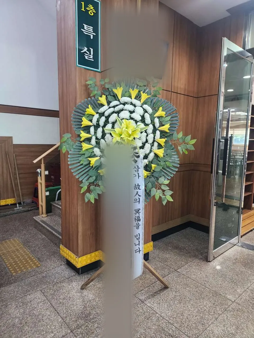 거창장례식장에 배송한 근조화환 실물 사진 9
