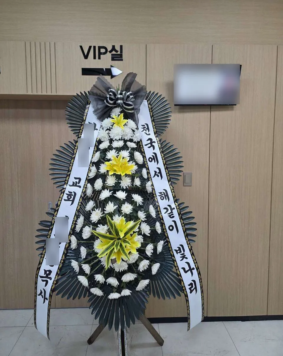 김천 태찬장례식장에 배송한 근조화환 실물 사진 6