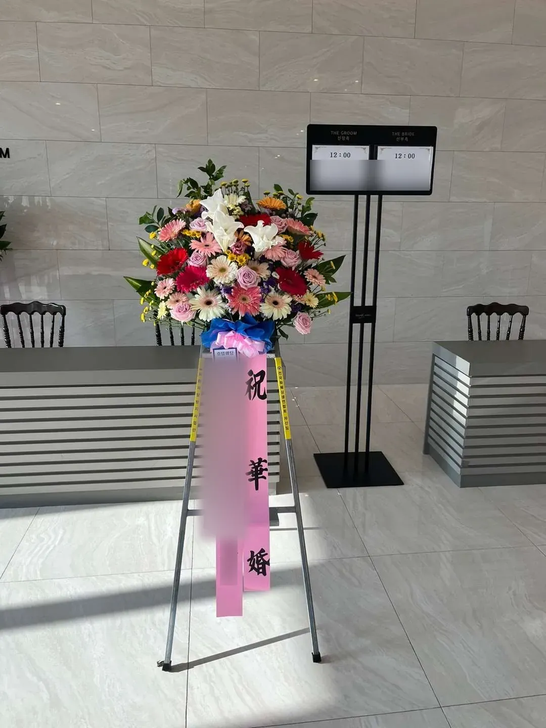 김해 아이스퀘어호텔에 배송한 축하화환 실물 사진 5