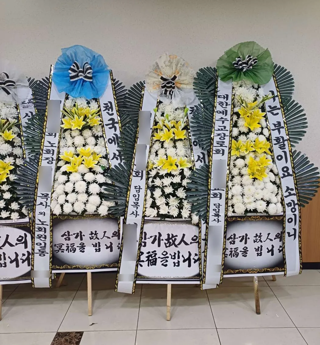 김해 조은금강병원 장례식장에 배송한 근조화환 실물 사진 2