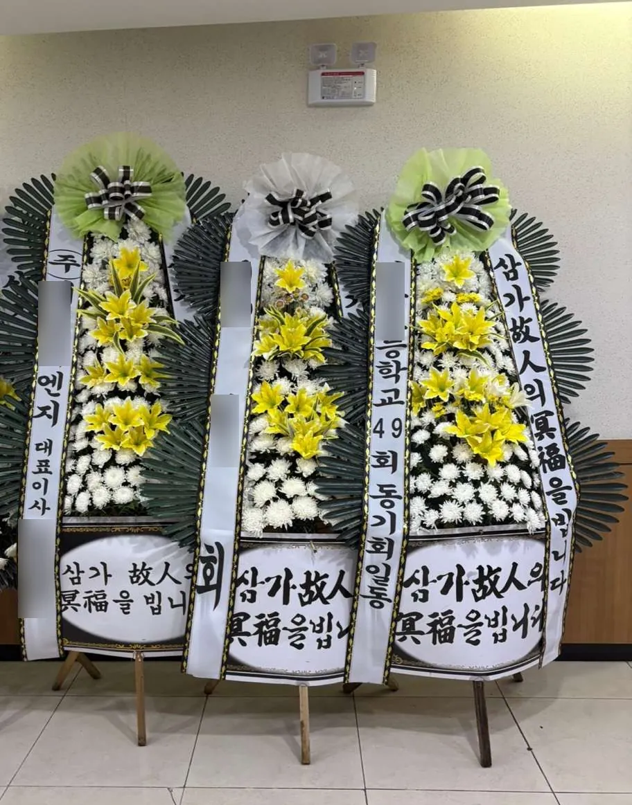 김해 조은금강병원 장례식장에 배송한 근조화환 실물 사진 4