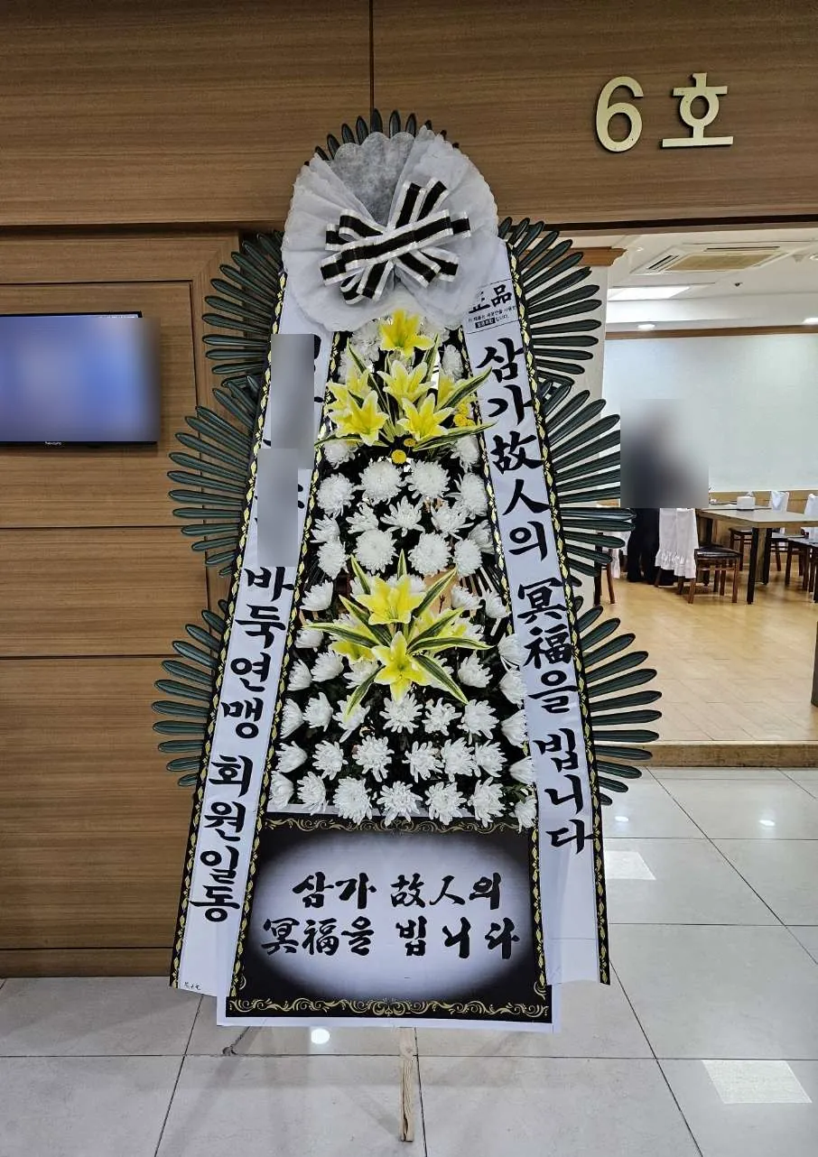 김해 조은금강병원 장례식장에 배송한 근조화환 실물 사진 8
